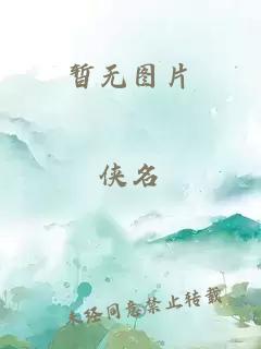 柳无邪徐凌雪免费阅读全文